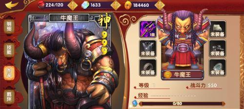 牛魔王天赋加点攻略？如何最大化战斗效果？