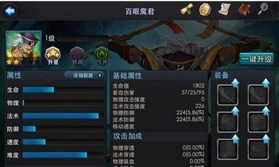 乱斗西游如是经文怎么用？使用方法和常见问题解答？