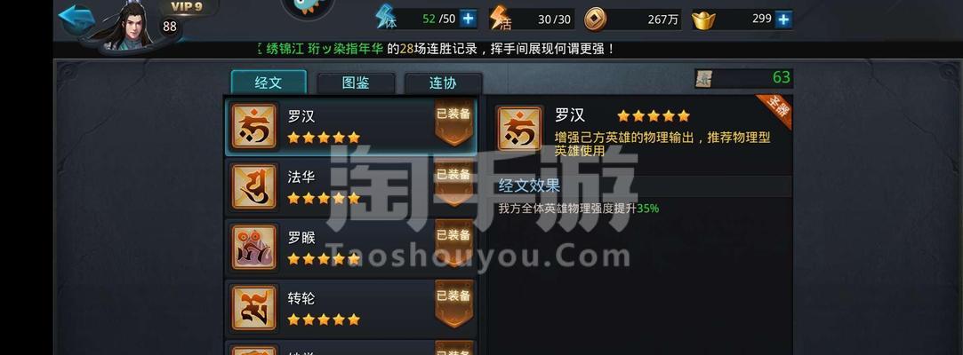 乱斗西游如是经文怎么用？使用方法和常见问题解答？