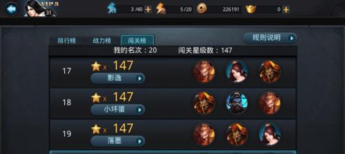 乱斗西游三杀技巧全解析？如何快速掌握三杀攻略？