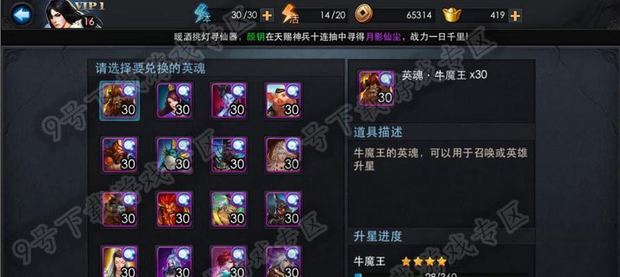 五星装备合成方法介绍？乱斗西游中五星装备的合成步骤是什么？
