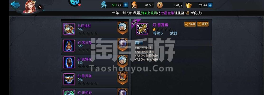 五星装备合成方法介绍？乱斗西游中五星装备的合成步骤是什么？