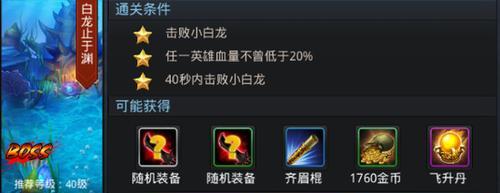 小白龙加成强度详解？如何最大化利用小白龙的加成效果？