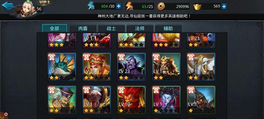 乱斗西游新手如何选择排行榜阵容？英雄搭配有哪些技巧？