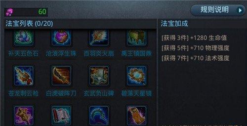 乱斗西游须弥幻境新手如何快速通关？实用攻略有哪些？