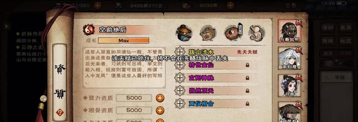 乱斗西游玉兔精天赋怎么加点？加点攻略有哪些常见问题？