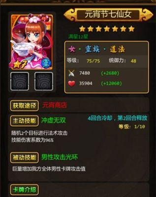 乱斗西游元宵合成方法是什么？合成后的元宵有哪些作用？