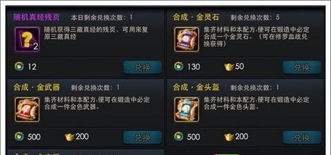 乱斗西游元宵合成方法是什么？合成后的元宵有哪些作用？