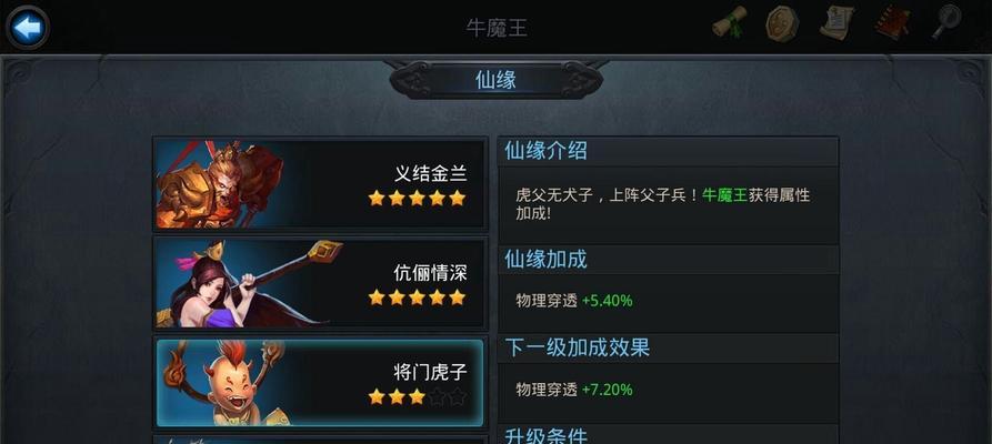 乱斗西游中获取铁扇公主时装的方法是什么？需要满足哪些条件？