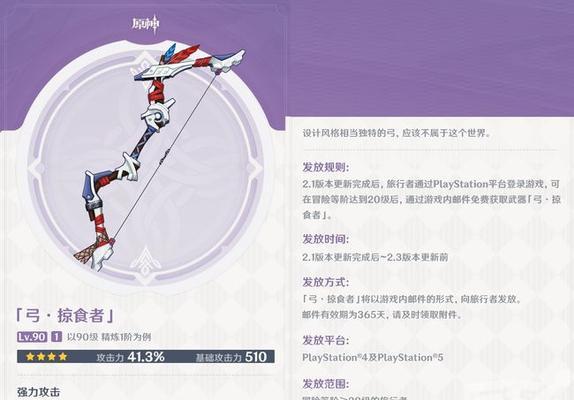 掠食复制保护任务怎么做？攻略步骤详细解析？