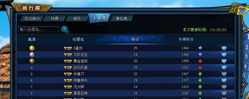 萝莉有杀气天梯排行玩法解析攻略？如何快速提升排名？