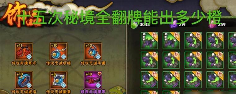罗格朗的遗产神奇的石头怎么做？攻略步骤详解？