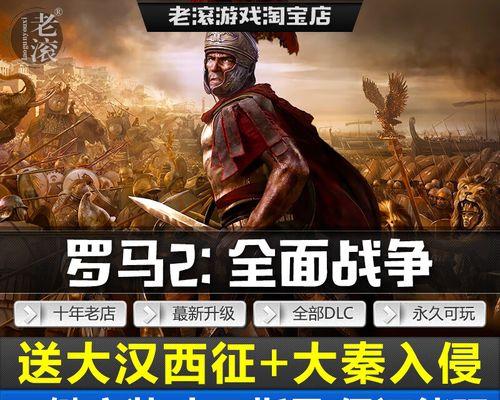 罗马2全面战争如何设置最佳优化方法？设置优化后游戏性能如何提升？