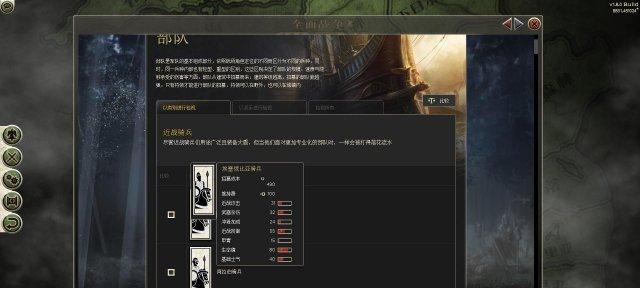 罗马2全面战争自动降材质如何解决？