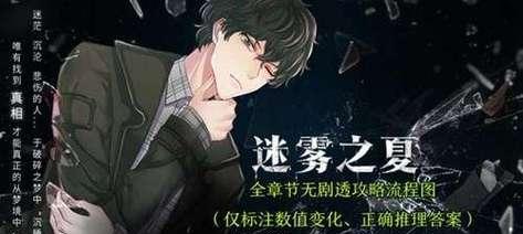 落雨落叶第四章全章节攻略一览？如何顺利通过？