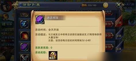 洛川群侠传福州迷宫怎么过？详细步骤解析！