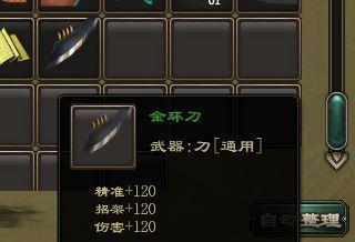 洛川群侠传矿石类物品ID和药品ID是什么？如何获取？