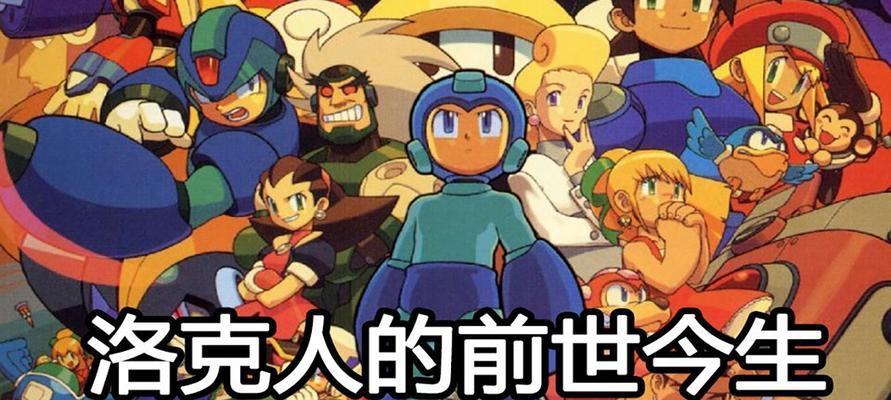 洛克人钢铁之心第五章怎么过？主线攻略流程详细解析？