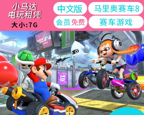 马里奥赛车8实用小技巧整合？如何提升游戏体验和成绩？