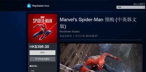 漫威蜘蛛侠PS4收集品怎么找全？攻略大全在这里！
