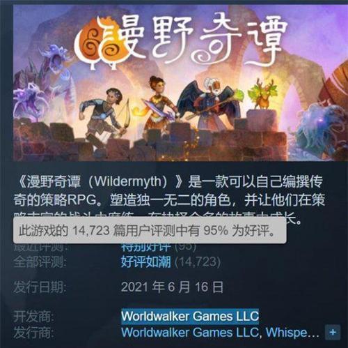 漫野奇谭山脉之子获取方法是什么？详细步骤介绍？