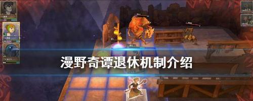 漫野奇谭山脉之子获取方法是什么？详细步骤介绍？