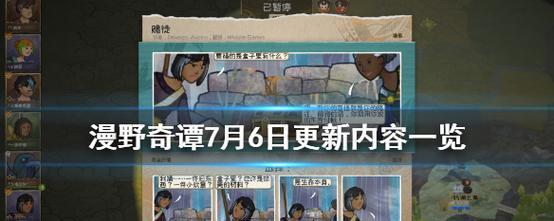 漫野奇谭退休机制是什么？如何理解漫野奇谭的退休系统？