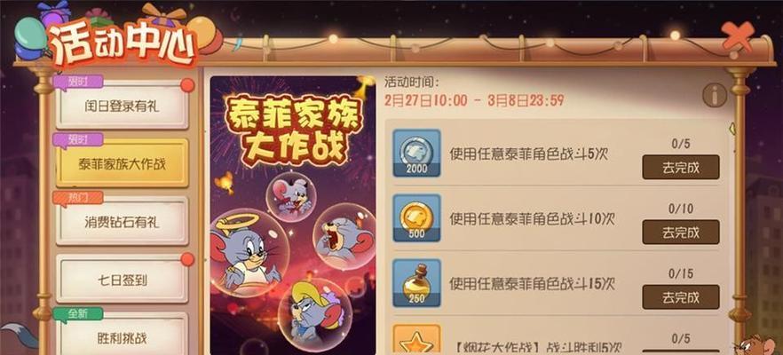 猫和老鼠手游经常闪退？如何快速解决？