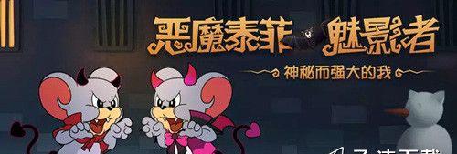 猫和老鼠全角色介绍攻略？如何深入了解每个角色特点？
