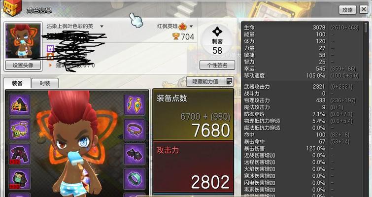 冒险岛2刺客新手玩法技巧教程？如何快速掌握刺客技能？