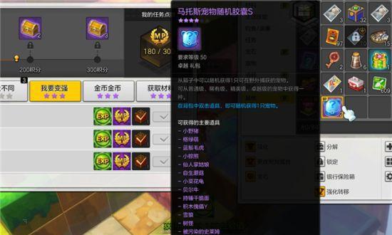 冒险岛2额外技能点获取方法？
