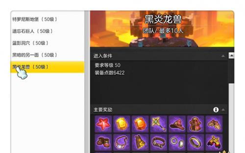 冒险岛2副本装备掉落一览及必刷职业有哪些？