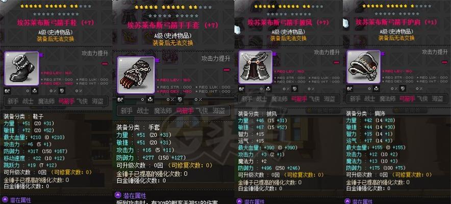 冒险岛2弓箭手如何快速升级？升级方法和攻略有哪些？