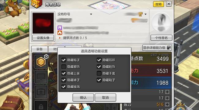 冒险岛2红蓝星星怎么用？使用方法有哪些？
