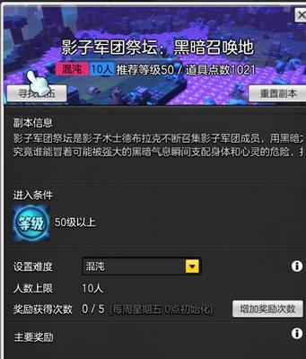冒险岛2混沌副本怎么过？通关技巧小攻略是什么？