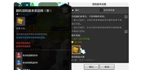 冒险岛2狂暴套装和极限套装哪个更值得入手？