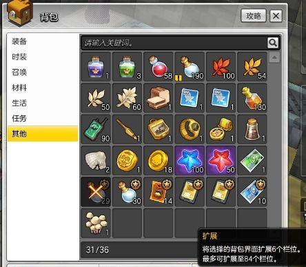 冒险岛2冒险副本好处奖励介绍？