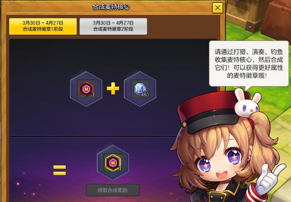 冒险岛2冒险副本好处奖励介绍？