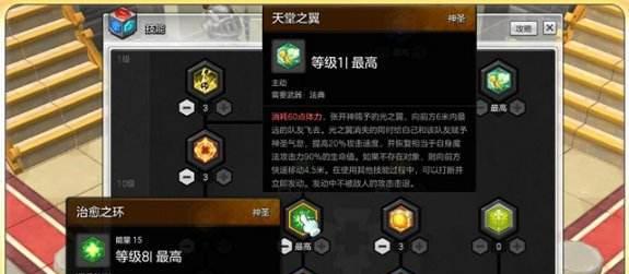 冒险岛2牧师PVP加点顺序是什么？