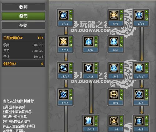 冒险岛2牧师PVP加点顺序是什么？