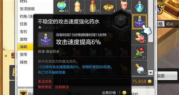 冒险岛2启灵师PVE怎么加点？有哪些高效技巧？