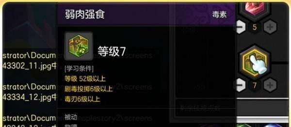 冒险岛2侠盗纯刃舞流怎么加点？加点攻略有哪些常见问题？