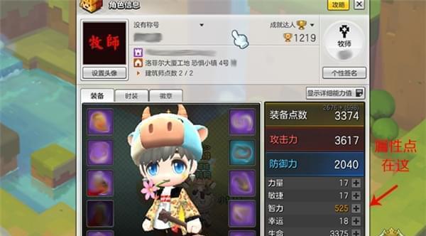 冒险岛2有哪些职业？各职业攻略要点是什么？