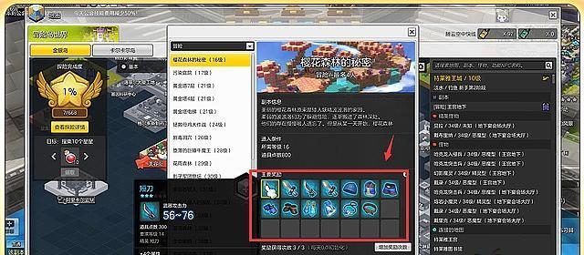 冒险岛2如何选择职业？职业选择和攻略技巧有哪些？