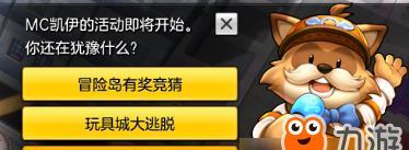 冒险岛2如何选择职业？职业选择和攻略技巧有哪些？