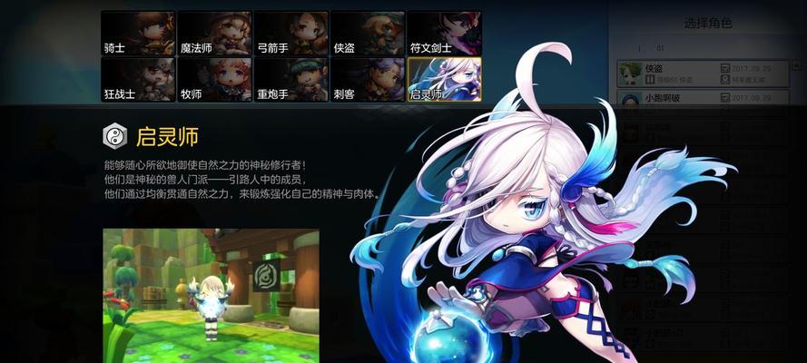 冒险岛2智慧之石任务如何完成？