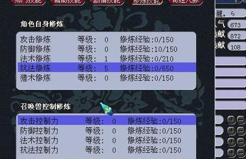 梦幻西游方寸山加点全解析？如何打造最强方寸山角色？