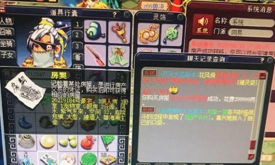 梦幻西游房子风水作用是什么？如何正确解析攻略？