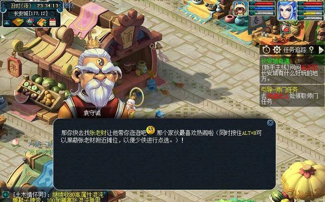 梦幻西游房子风水作用是什么？如何正确解析攻略？