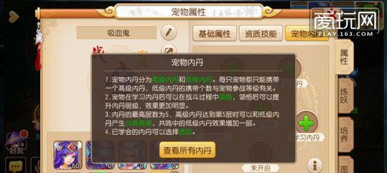 梦幻西游手游65级血宠选择指南：哪个最适合你？